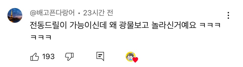 엄청난게 나오는 여미새의 가능충 케이크 | 인스티즈