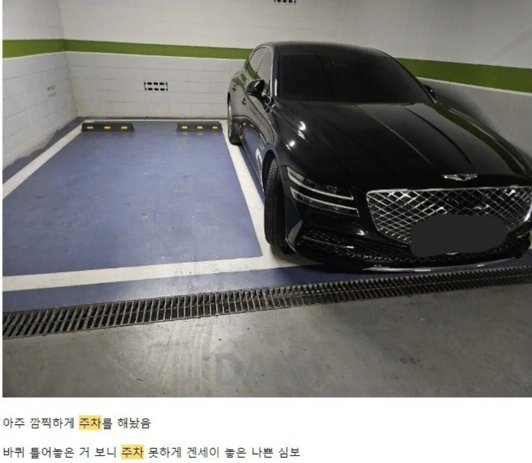 어느 아파트 주차장 빌런 | 인스티즈