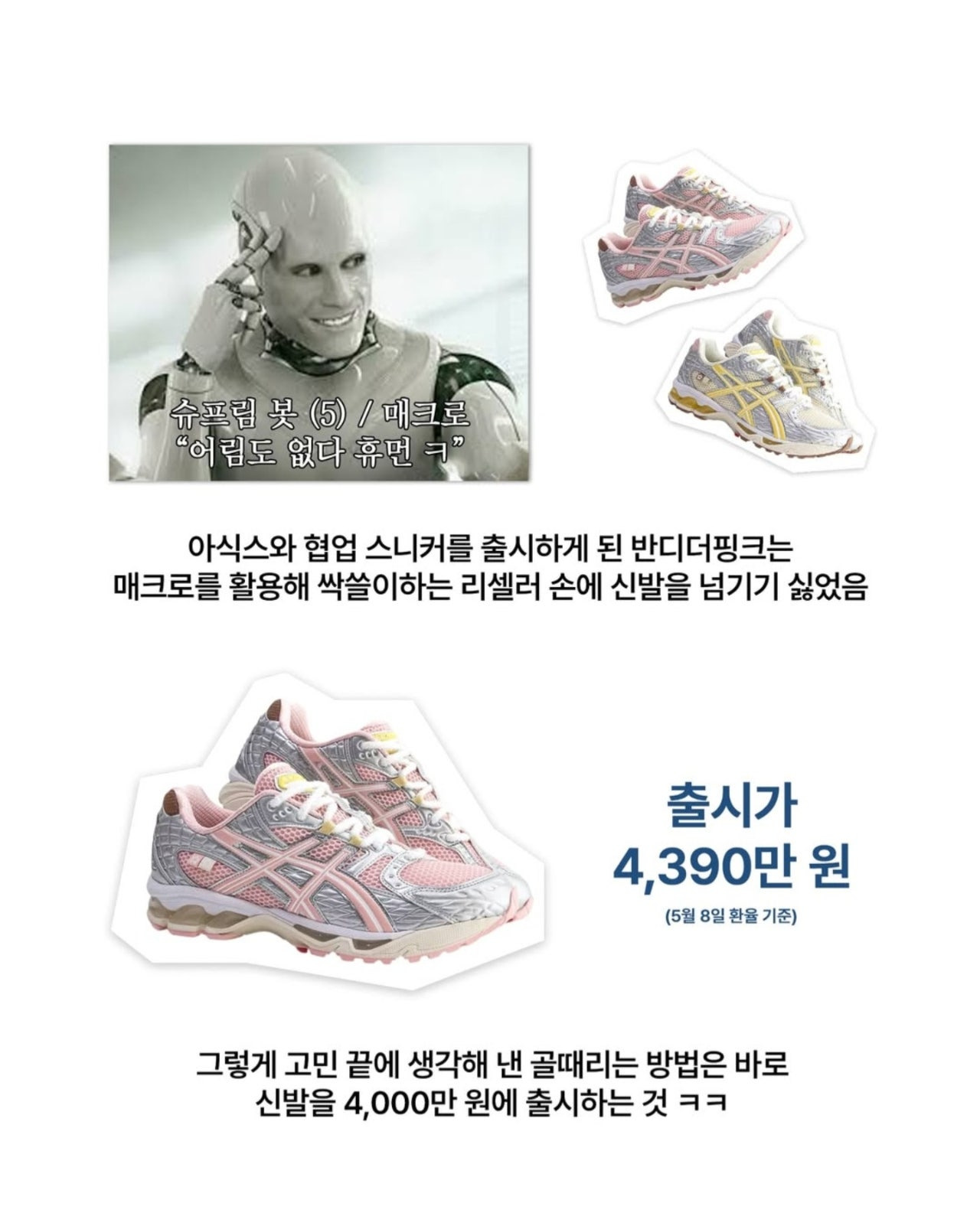 골 때리는 방법으로 리셀러 참교육 시킨 브랜드.jpg | 인스티즈