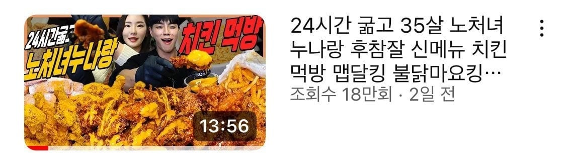 35세 노처녀 제목에 제대로 긁힌 아줌마들 | 인스티즈