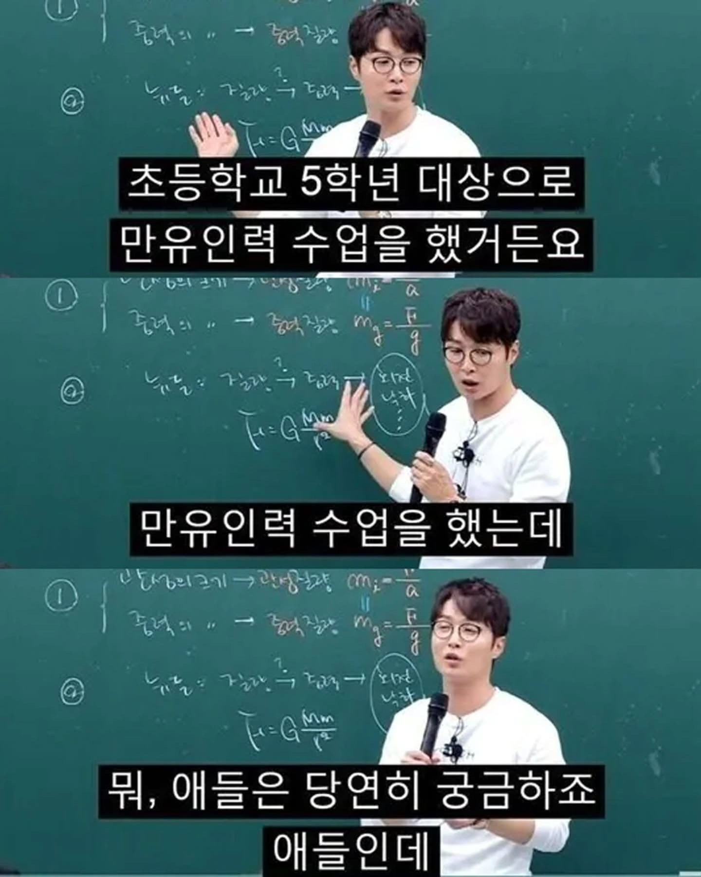 학원 강사가 학부모한테 당한 수모 | 인스티즈