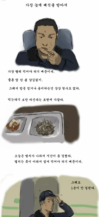 2000년대 전경,의경 내무생활 일상 | 인스티즈