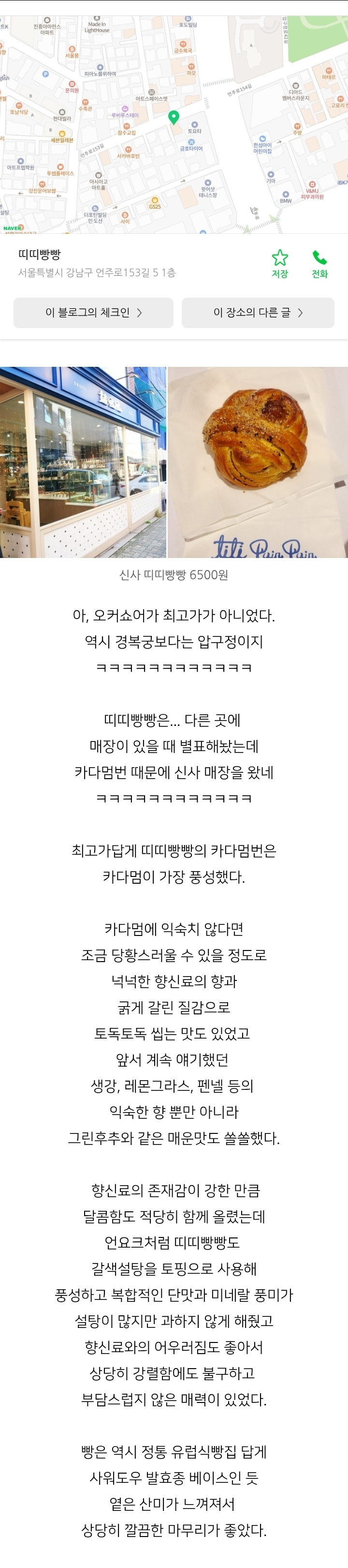 어떠한 광기가 느껴지는 카다멈 집착녀의 카다먼범 로드 | 인스티즈