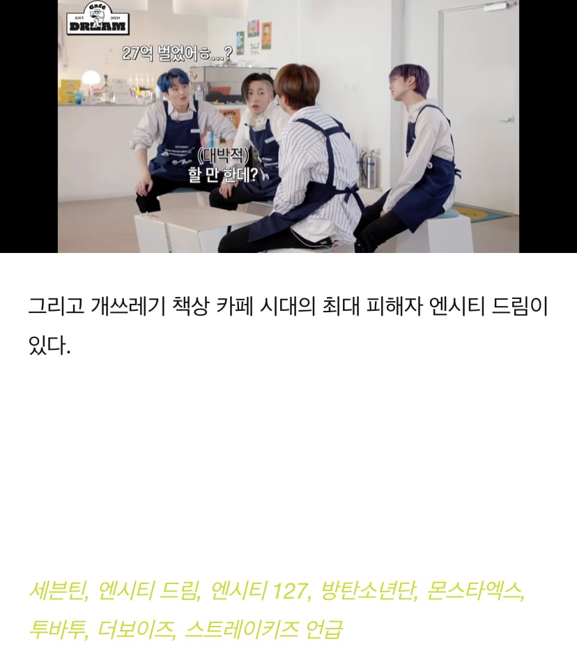 남돌 거북목 이대로 괜찮은가? | 인스티즈