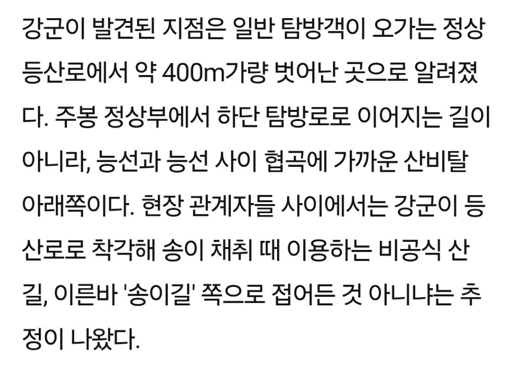 주왕산 사건 정리해봄 | 인스티즈