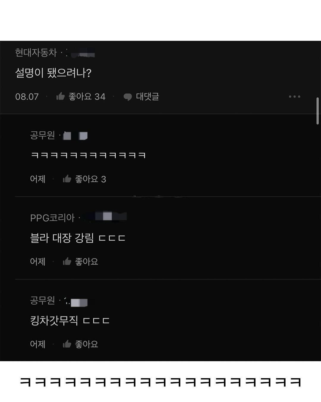 대기업 다니면 직업 뭐라고 말함? | 인스티즈