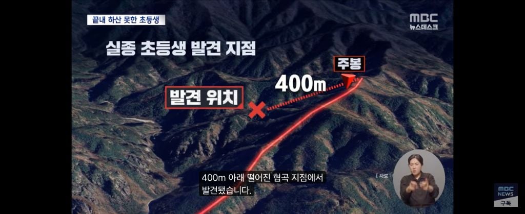 주왕산 사건 정리해봄 | 인스티즈