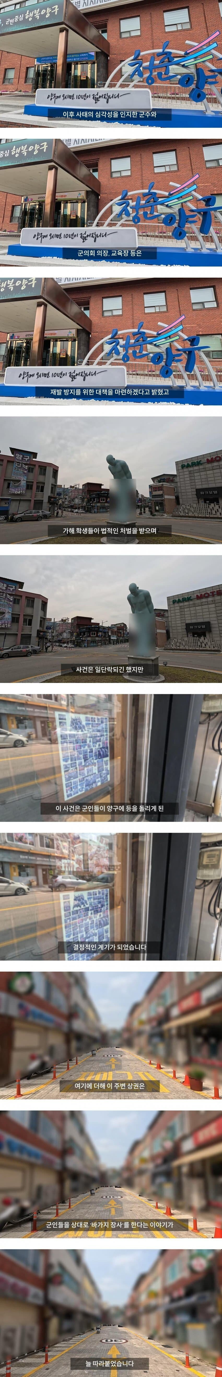 군인들에게 안좋은 이야기만 나오던 양구 근황 | 인스티즈