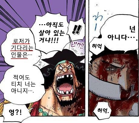 원피스 결말 | 인스티즈