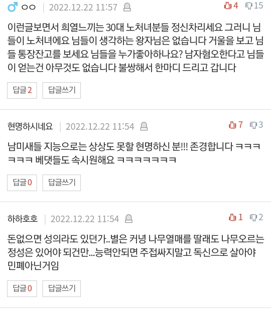 회사 노총각이 대시하길래 도시락 좀 싸오랬더니.pann | 인스티즈