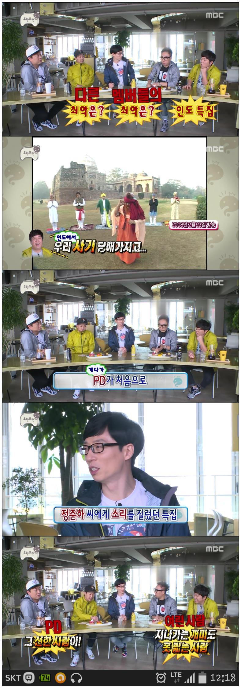 정준하가 욕먹는 이유 | 인스티즈