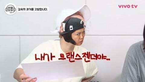 김숙이 트렌스젠더라는 사실을 비밀로 지켜준 고등학생.jpg | 인스티즈