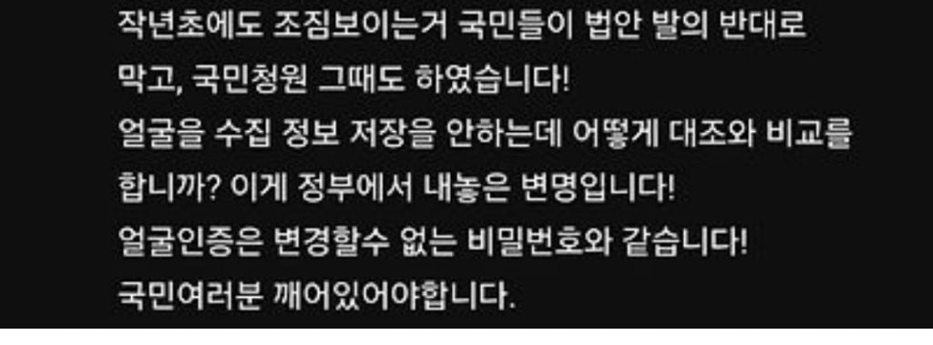 왜 이런걸 자꾸 추진하는 건지?? | 인스티즈