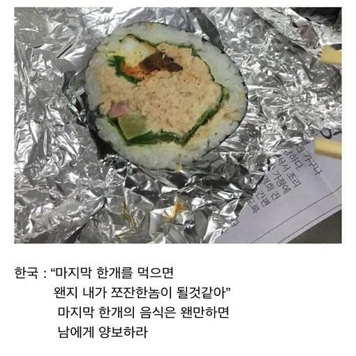 한국인의 식사 예절 | 인스티즈