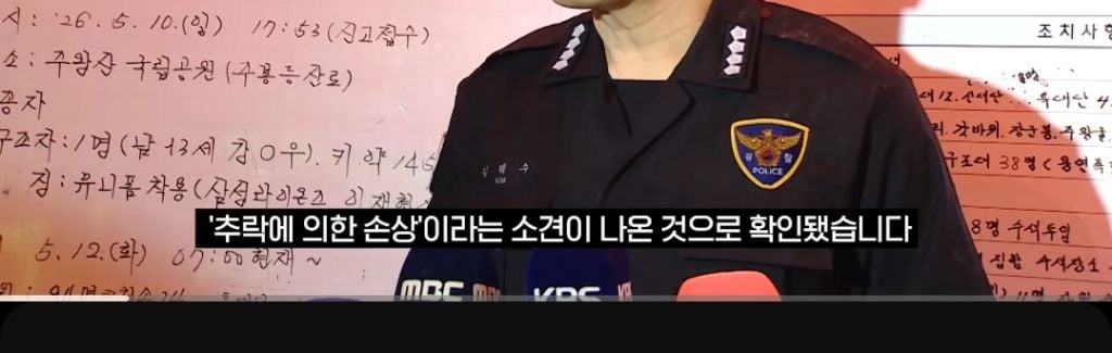 주왕산 사건 정리해봄 | 인스티즈