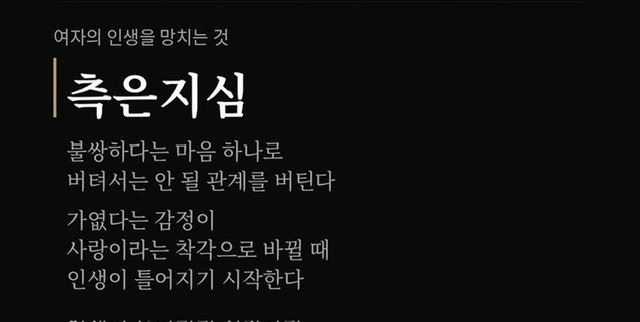 남자 여자 각각 인생을 망치는 것들 | 인스티즈