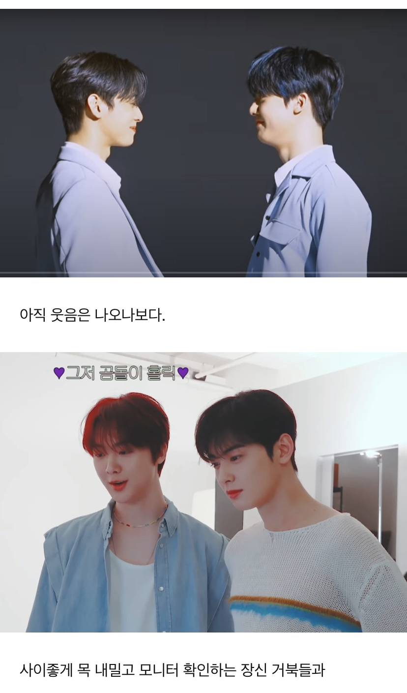 남돌 거북목 이대로 괜찮은가? | 인스티즈