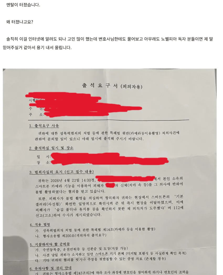 어느 웹소설 작가의 연재중단 사유 | 인스티즈