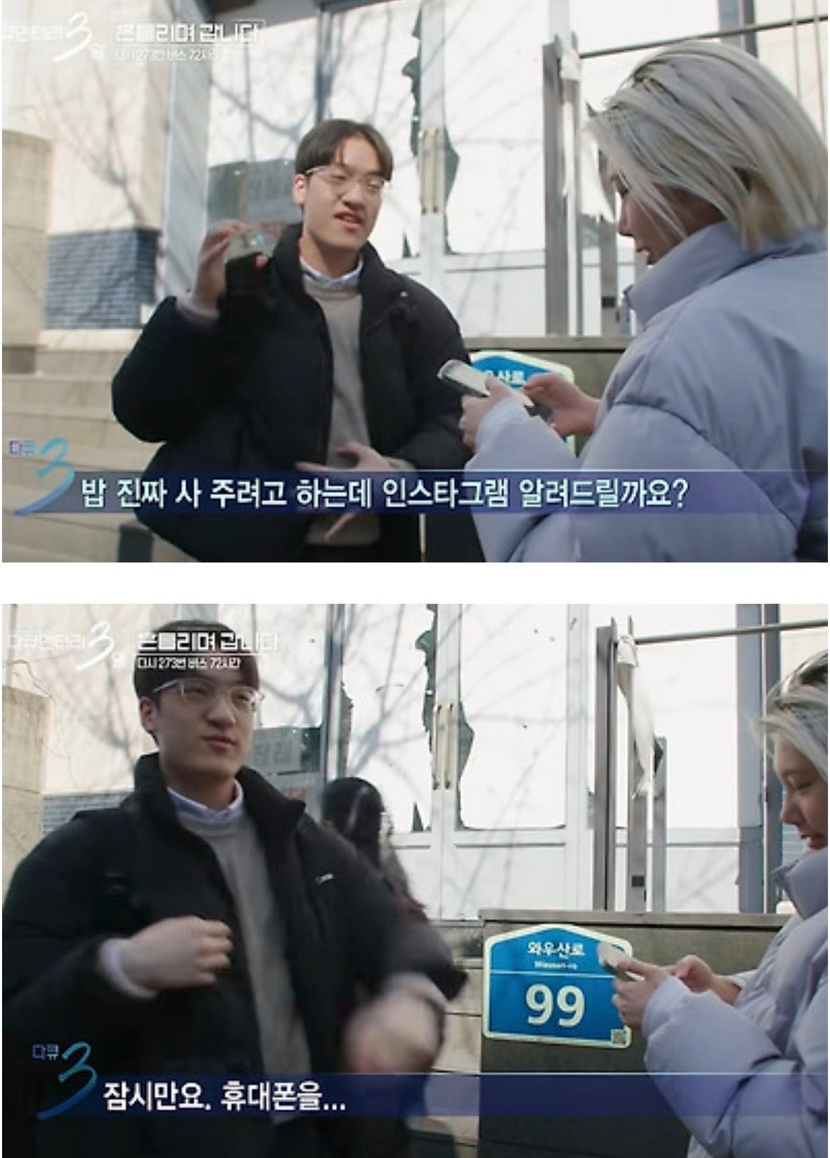 대학교 선배의 플러팅.jpg | 인스티즈