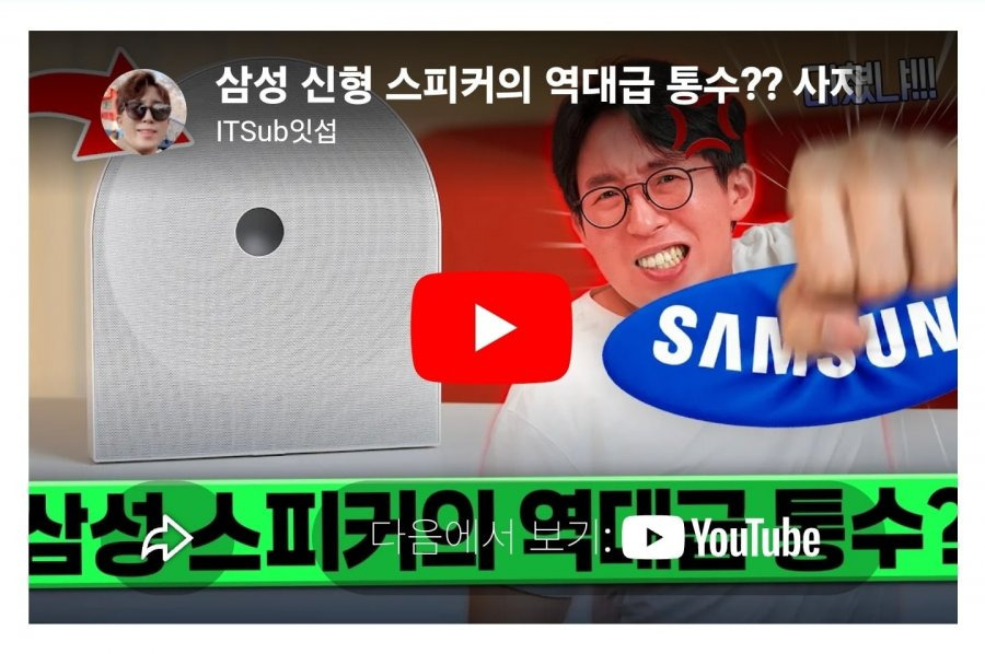 통수맞은 잇섭 근황 | 인스티즈