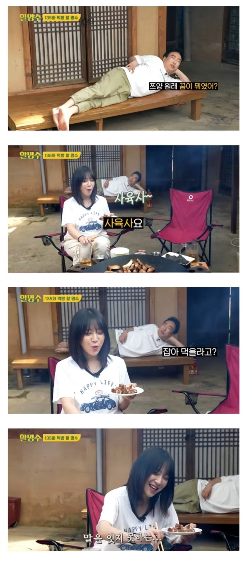 박명수 : 쯔양 원래 꿈이 뭐였어? | 인스티즈