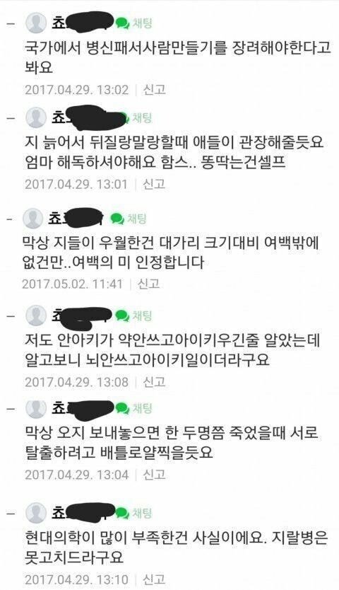 안아키 담당일찐 어머니.jpg | 인스티즈
