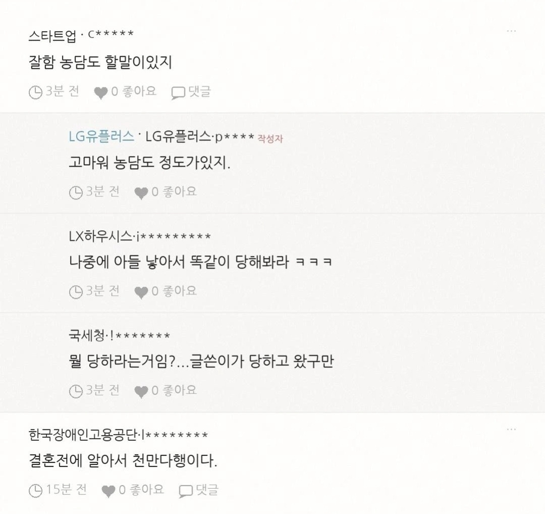 결혼하면 설거지 많이 시킬테니까 오늘은 집가라는 시어머니 | 인스티즈