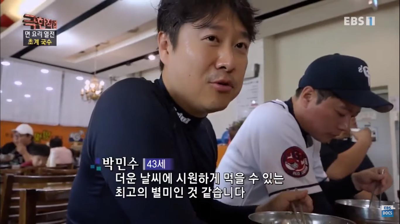 [극한직업] 더운 여름이면 생각나는 초계국수! 국수 만드는 과정 | 인스티즈