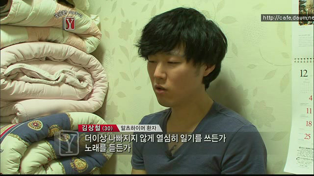 궁금한 이야기Y 서른살 청년의 알츠하이머.. | 인스티즈