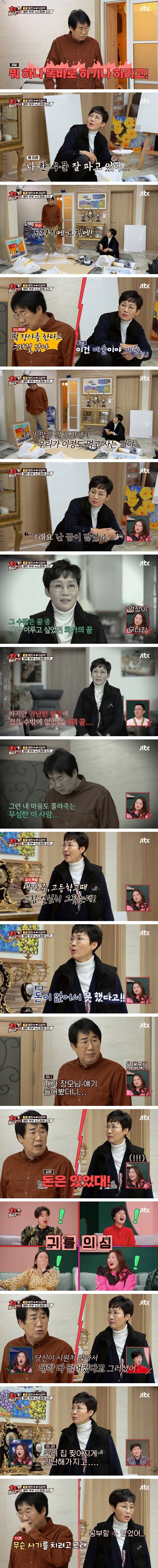 최양락 너무 하다는 여론이 10초만에 바뀜...jpg | 인스티즈