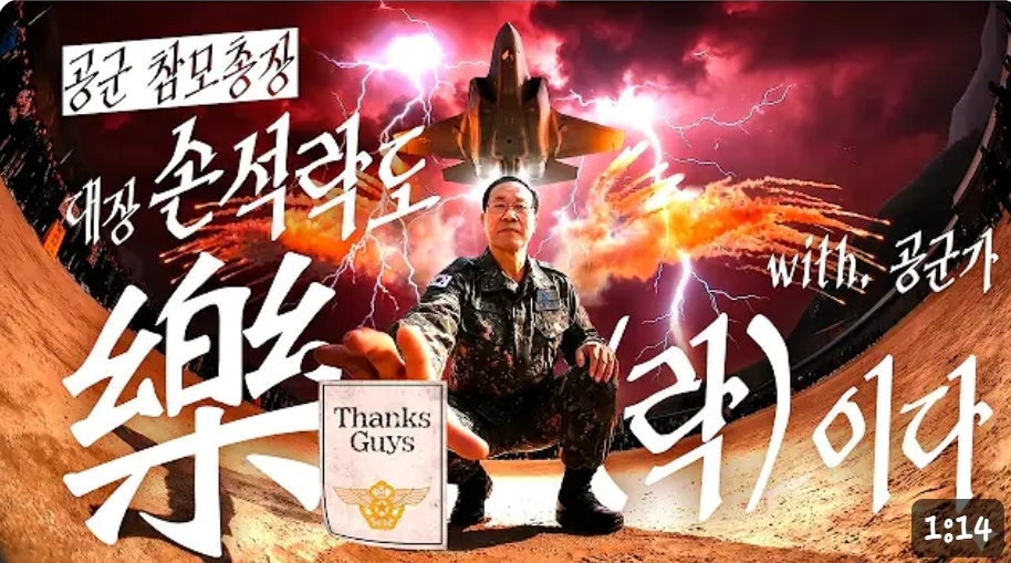 또 미친거 뽑아온 공군 | 인스티즈