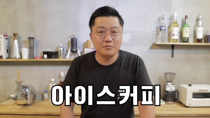 바리스타가 알려주는 초간단 아이스 믹스커피 레시피 5개!!! | 인스티즈