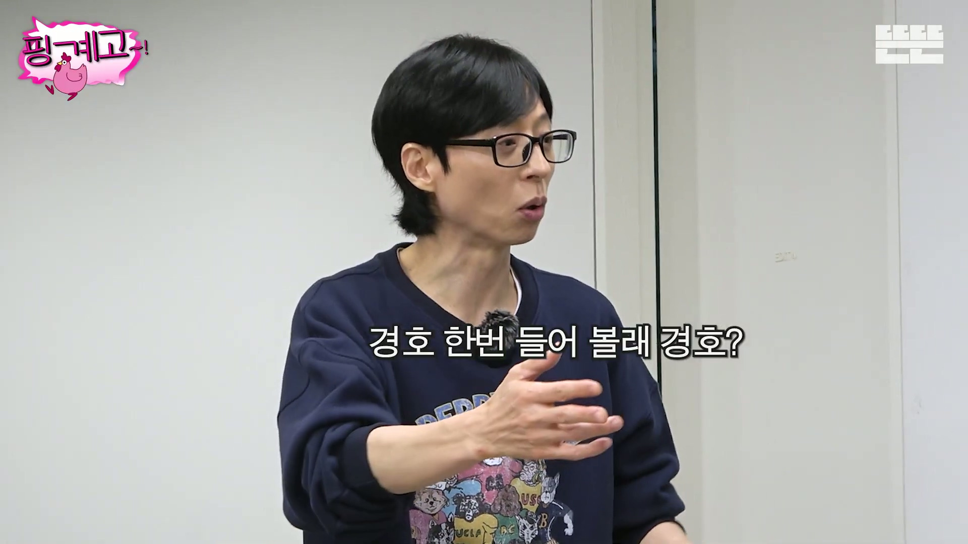 [핑계고] ???? ; 장난치지 말구웅!!!!!! 일부러 그런거지??? 에이 장난치지 맛!!!! | 인스티즈