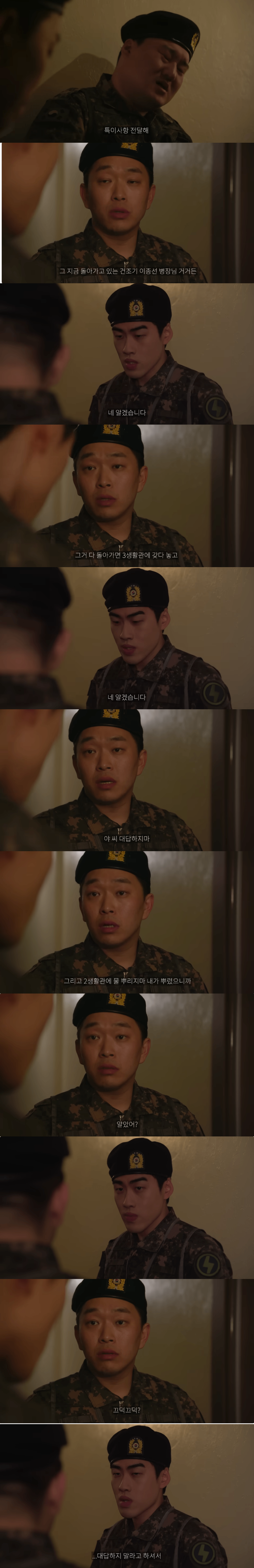 숏박스 조진세 폐급 이등병 모먼트 | 인스티즈