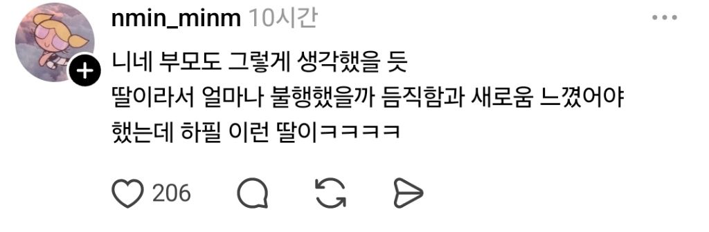 아들은 딸이 채워줄수 없는 듬직함과 새로움이 있어.jpg | 인스티즈
