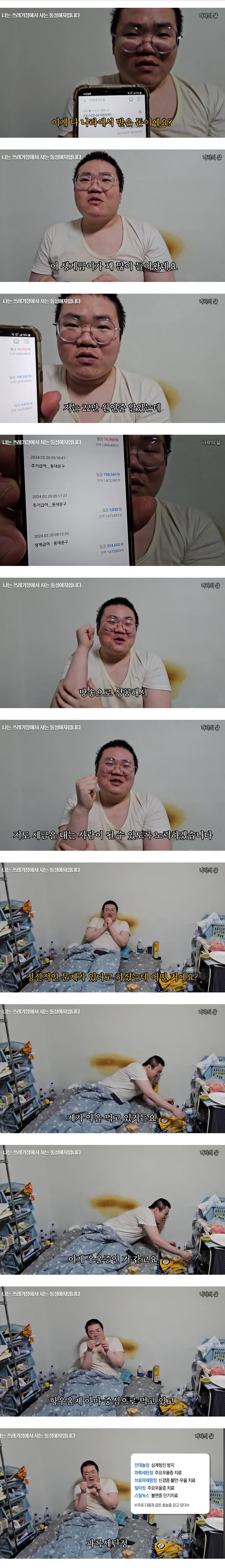 LH 임대주택 악용하는 일부 기초생활수급자의 현실 | 인스티즈