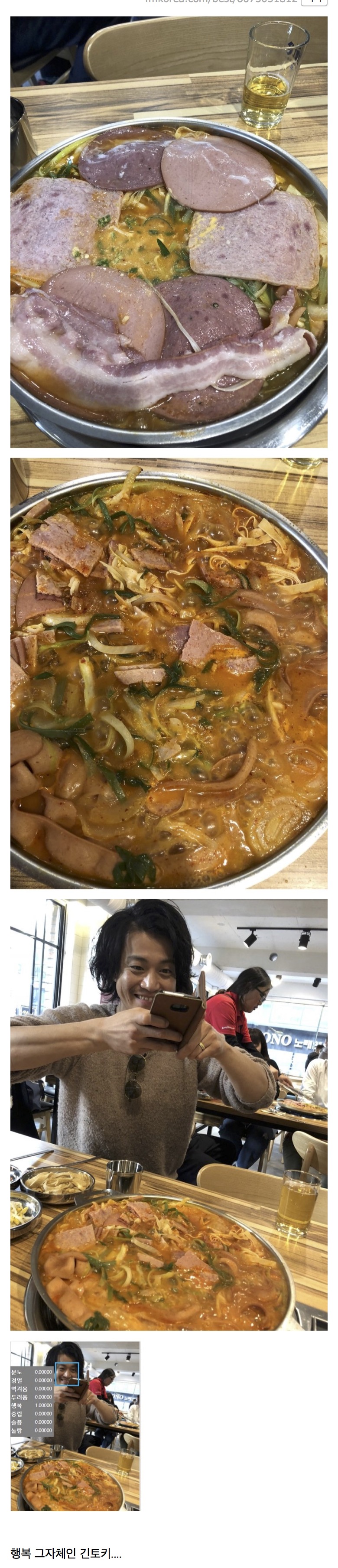 부대찌개를 먹으러 간 한 일본인 | 인스티즈