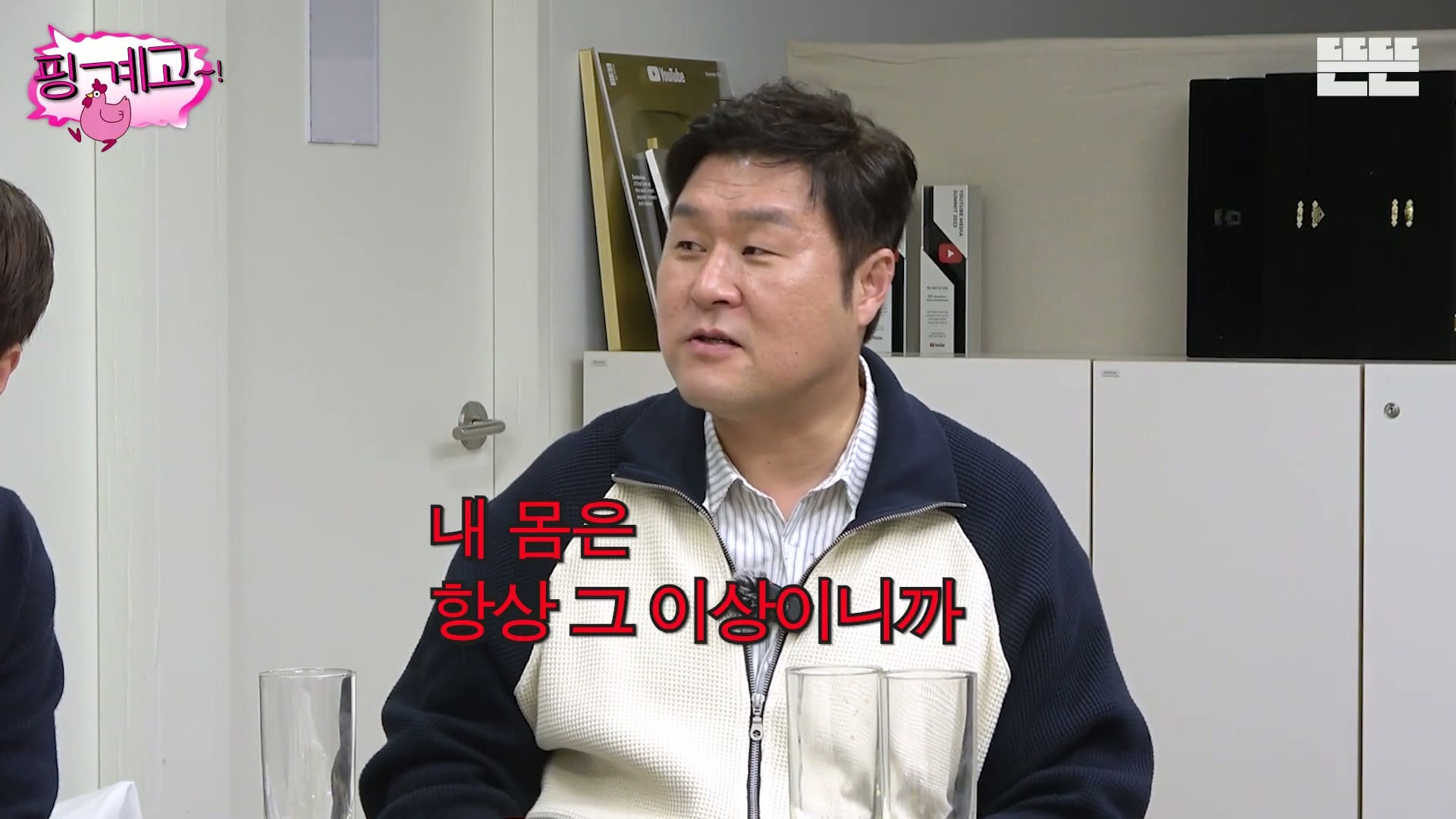 [핑계고] ???? ; 장난치지 말구웅!!!!!! 일부러 그런거지??? 에이 장난치지 맛!!!! | 인스티즈
