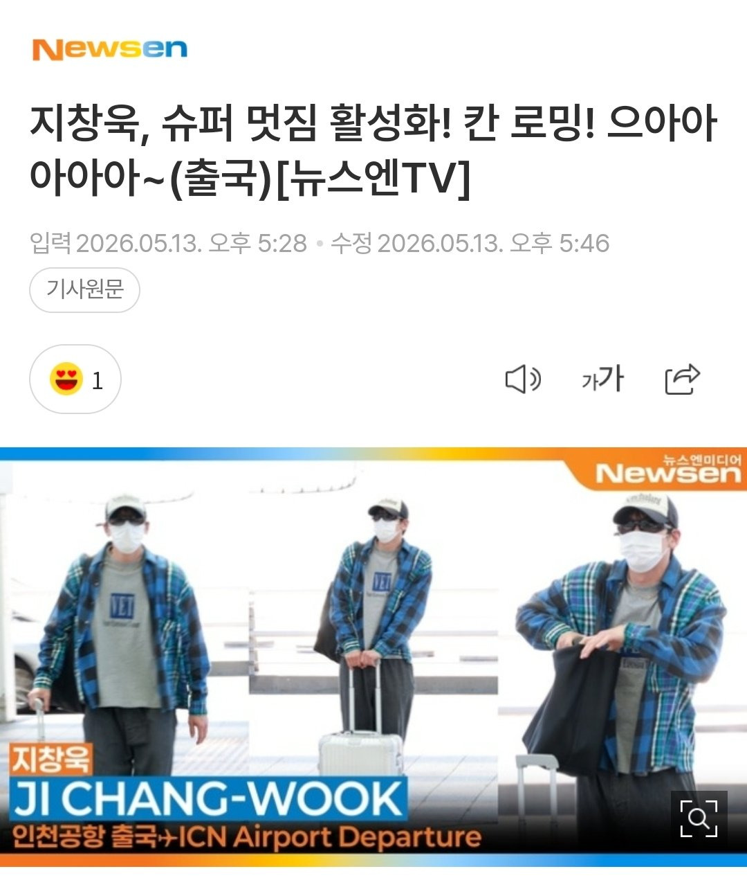 SKT 광고덕분에 지인들 연락 많이받았다는 지창욱 | 인스티즈