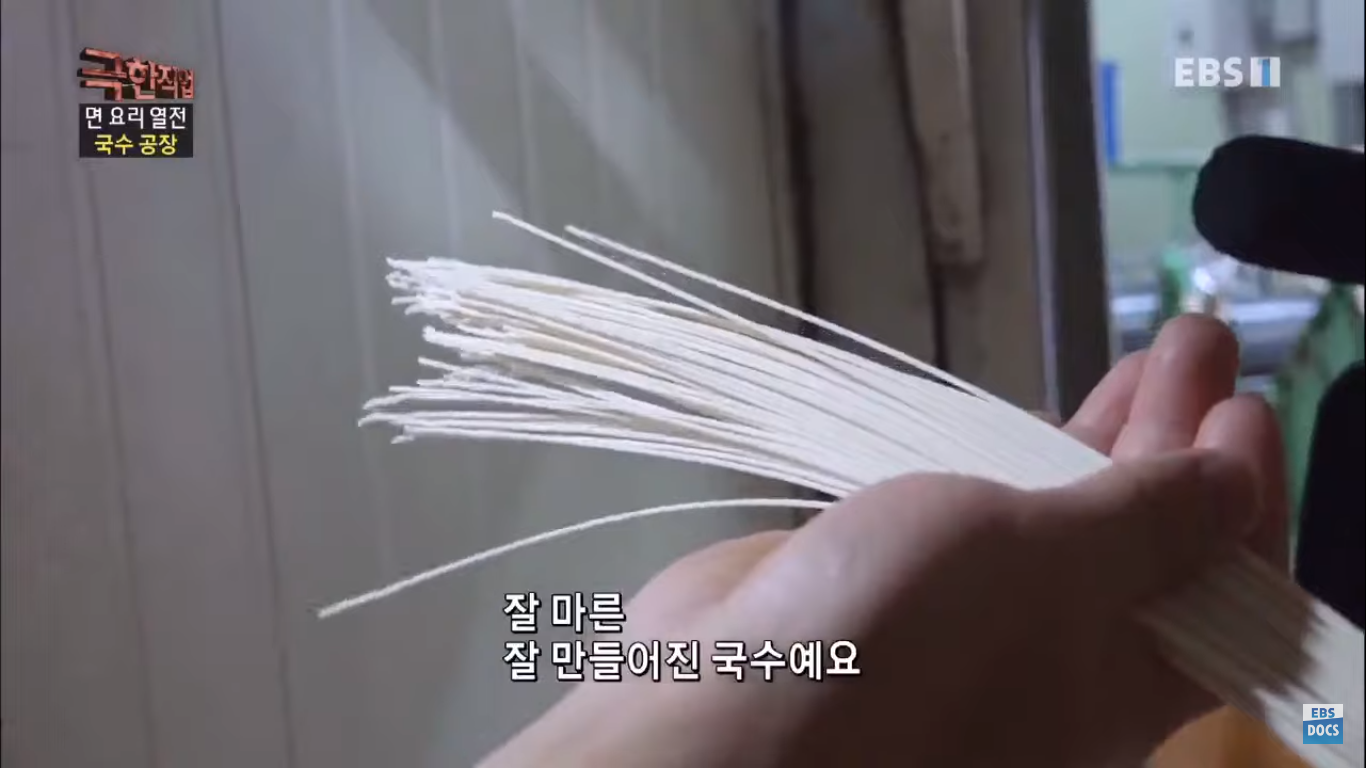 [극한직업] 더운 여름이면 생각나는 초계국수! 국수 만드는 과정 | 인스티즈