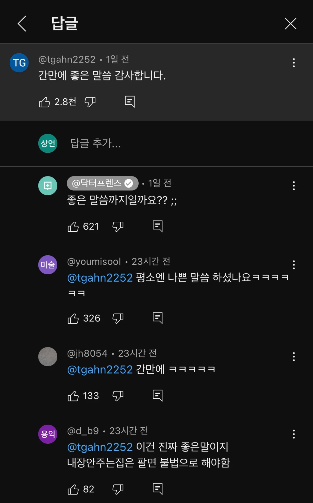 순대는 내장과 함께 드세요 | 인스티즈
