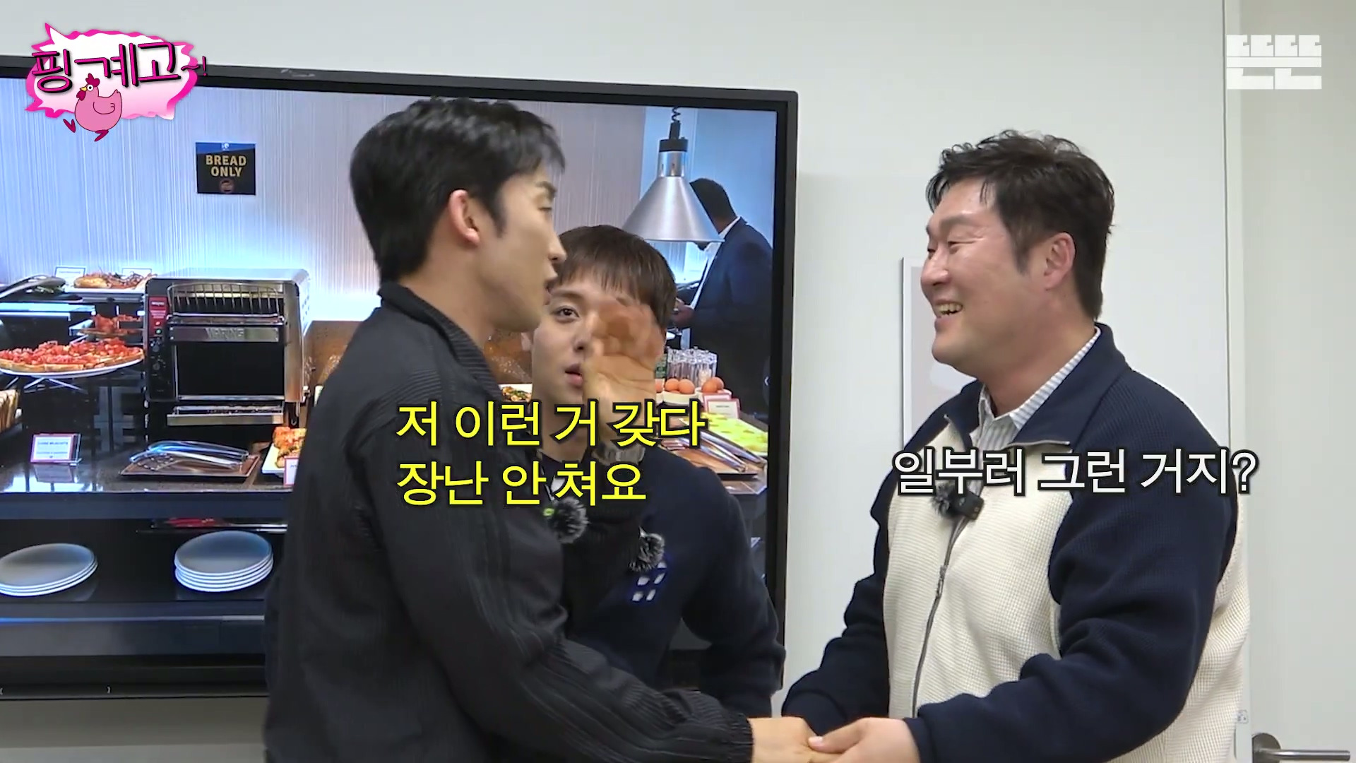 [핑계고] ???? ; 장난치지 말구웅!!!!!! 일부러 그런거지??? 에이 장난치지 맛!!!! | 인스티즈