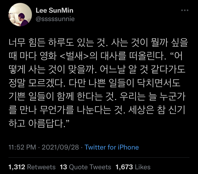 세상은 재미있는 곳이란다.twt | 인스티즈