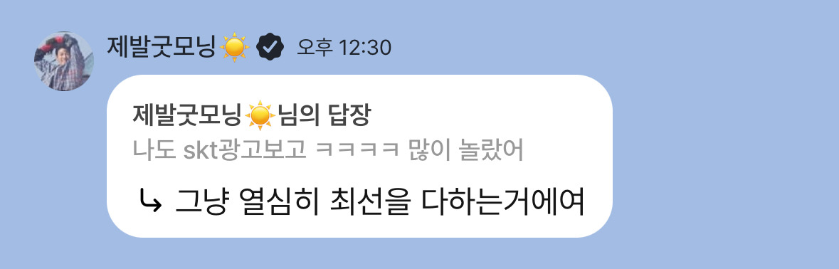 SKT 광고덕분에 지인들 연락 많이받았다는 지창욱 | 인스티즈