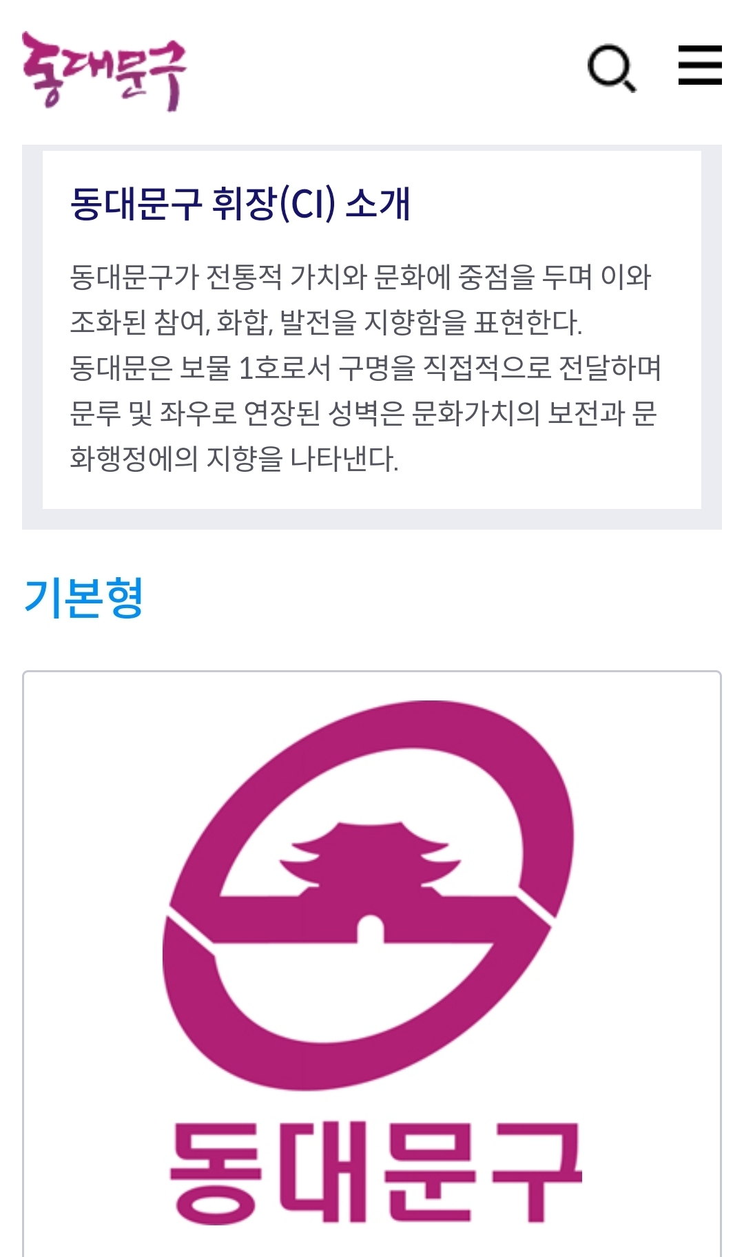 동대문이 동대문구에 없다는 사실을 언제 알았어? | 인스티즈