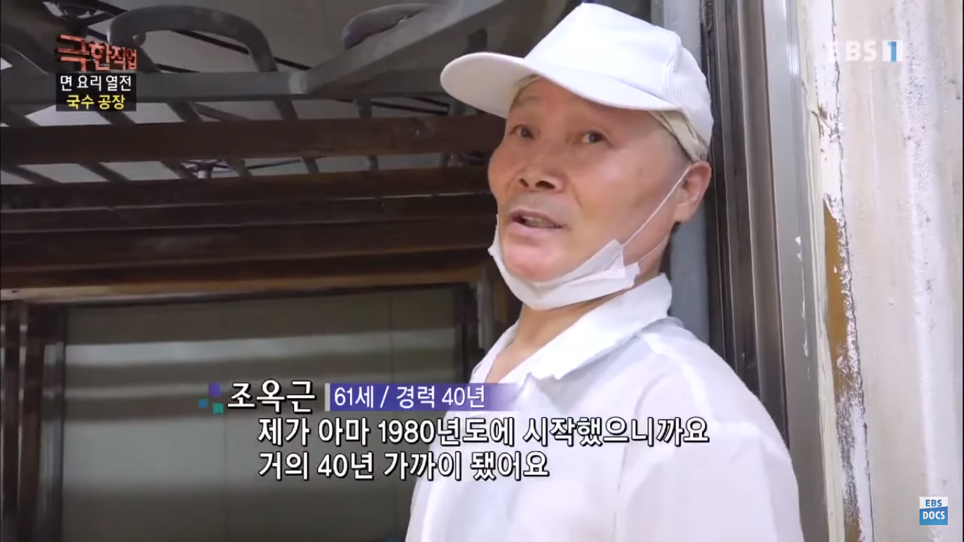 [극한직업] 더운 여름이면 생각나는 초계국수! 국수 만드는 과정 | 인스티즈