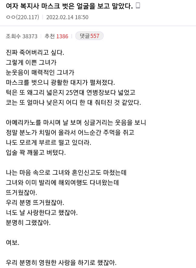 여자 복지사 마스크 벗은 얼굴을 보고 말았다.  | 인스티즈
