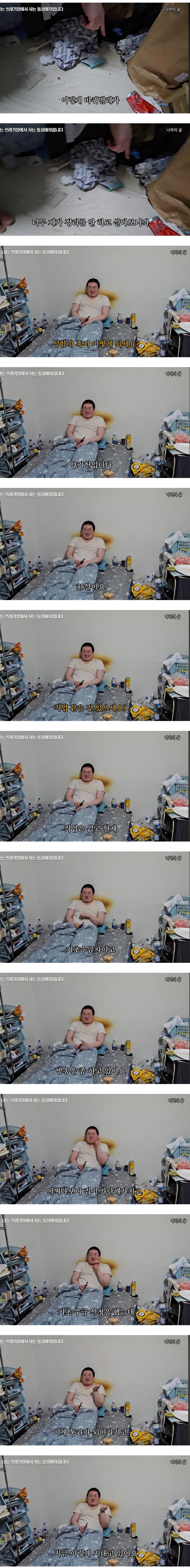 LH 임대주택 악용하는 일부 기초생활수급자의 현실 | 인스티즈