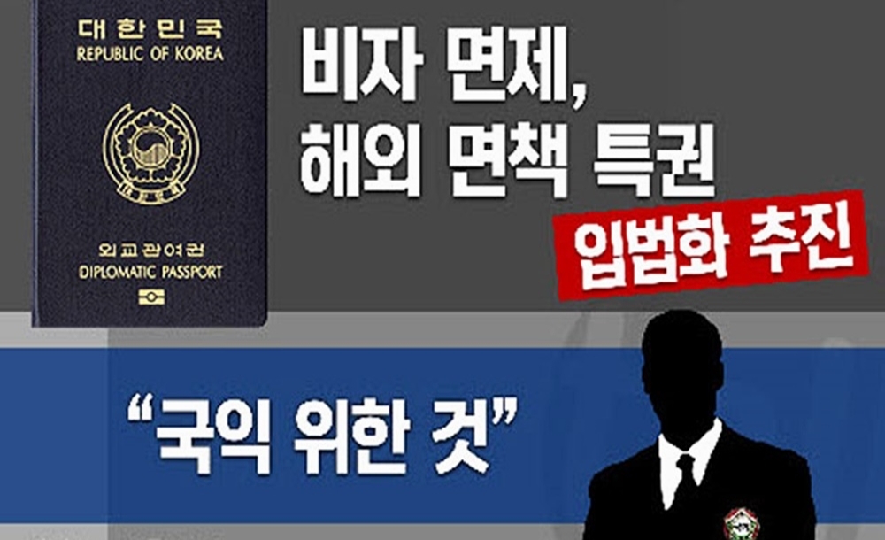 '국회의원도 탐내..' BTS가 곧 발급받는다는 붉은 여권의 정체는? | 인스티즈