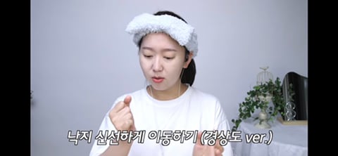 부모님이 경상도분이고 시부모님이 전라도분인 유투르가 본 두 곳의 차이 | 인스티즈